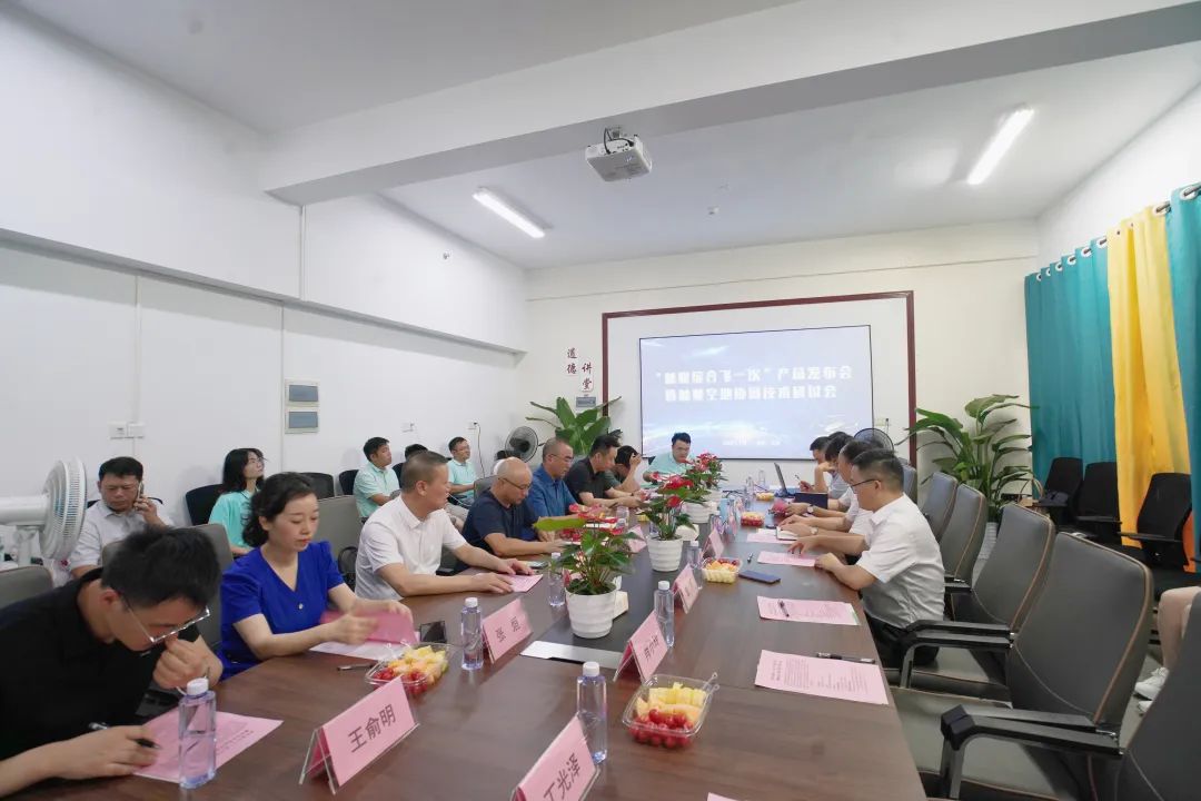“林業(yè)綜合飛一次”產(chǎn)品發(fā)布會(huì)暨林業(yè)空地協(xié)同技術(shù)研討會(huì)