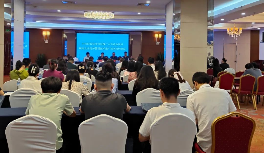 中央財政林業(yè)科技推廣示范項目“林業(yè)北斗巡護管理技術(shù)推廣”培訓會議在長沙召開