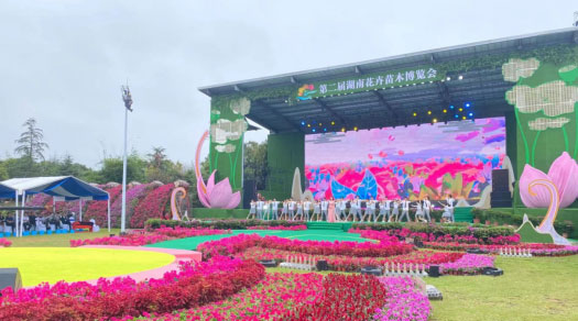 林科達榮獲湖南省“十佳”花卉苗木技術(shù)服務企業(yè)