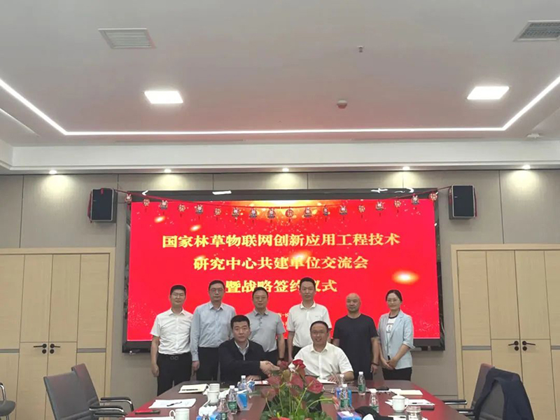 林科達與中電互聯(lián)達成戰(zhàn)略合作——共建國家林草物聯(lián)網(wǎng)創(chuàng)新應(yīng)用工程技術(shù)研究中心