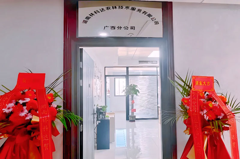 熱烈祝賀林科達(dá)廣西分公司開業(yè)大吉！