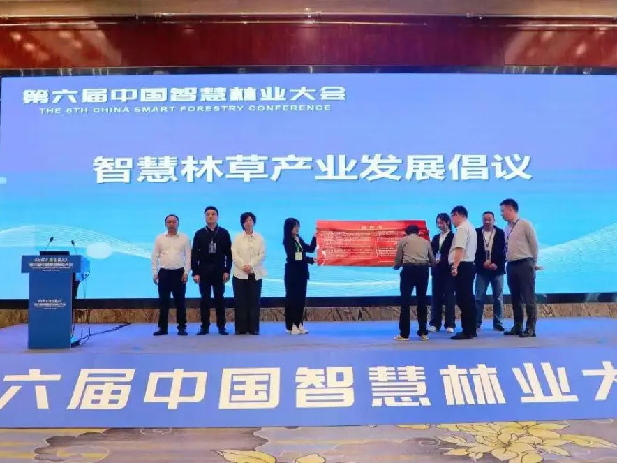 智護(hù)古樹名木，創(chuàng)建生態(tài)未來|林科達(dá)亮相2025中國(guó)智慧林業(yè)大會(huì)
